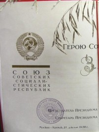 
Kalashnikov Weapons Museum. Pic.5-29 Kalashnikov's Certificate of Hero of Socialist Labor award 
 