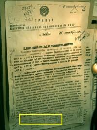 
 Museum of Kalashnikov. Pic.6-6 Top secret: The order of USSR Ministry for Defense Industry on further development of 5.56 unified small arms system, dated Sept. 29 1969. Signature of Kalashnikov visible down the page (marked). 
 