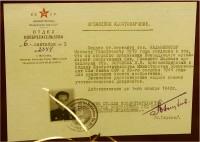 
 Interim identity card issued by Ministry for Defense Invention Dept. verifies what Sr. Sergeant Kalashnikov since October 20 1944 is assigned to the Invention Dept. to carry out his invention. Dated September 6 1947.
 