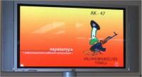 
Pic.8-16 Cartoon a revolutionary's tool AK-47 
 