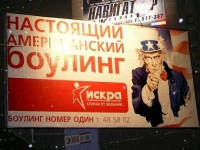 
Izhevsk. Pic.11-7 : Uncle Sam invites you to
attend the real American bowling
center in snowy Russia.
 